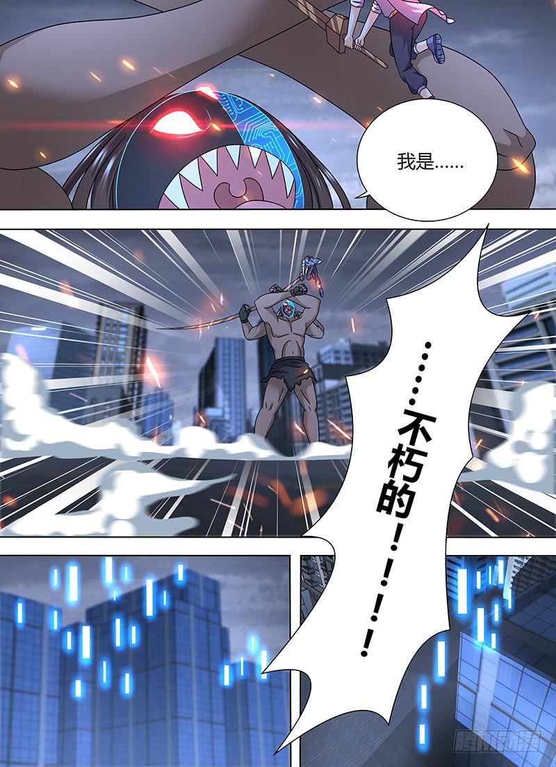 🍟万网驱魔人 287 终末一击 第9页