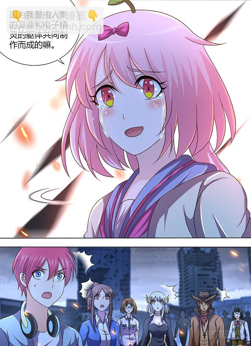 🍟万网驱魔人 289  I, Robot 第10页