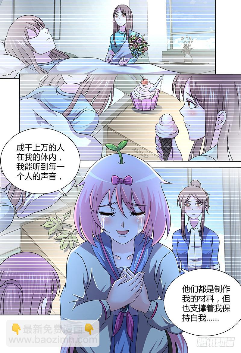 🍟万网驱魔人 289  I, Robot 第12页