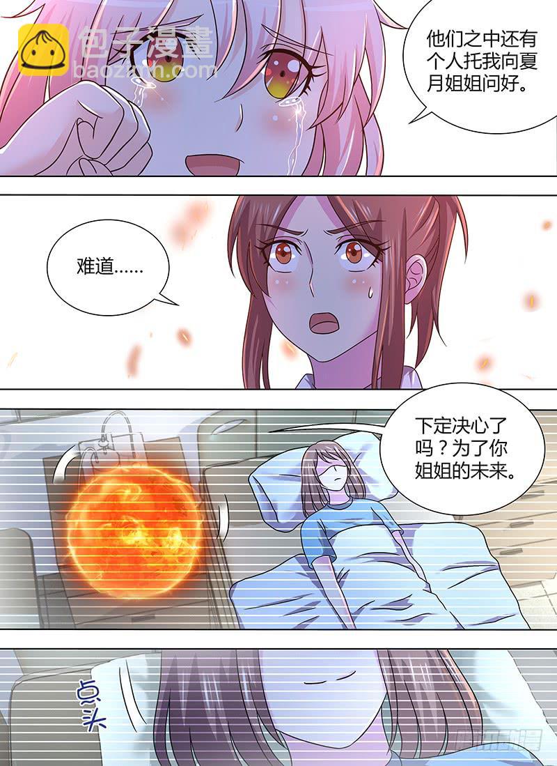 🍟万网驱魔人 289  I, Robot 第13页