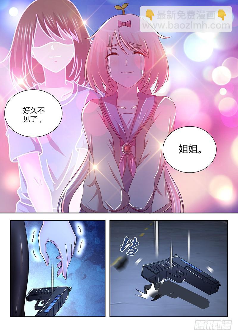 🍟万网驱魔人 289  I, Robot 第14页