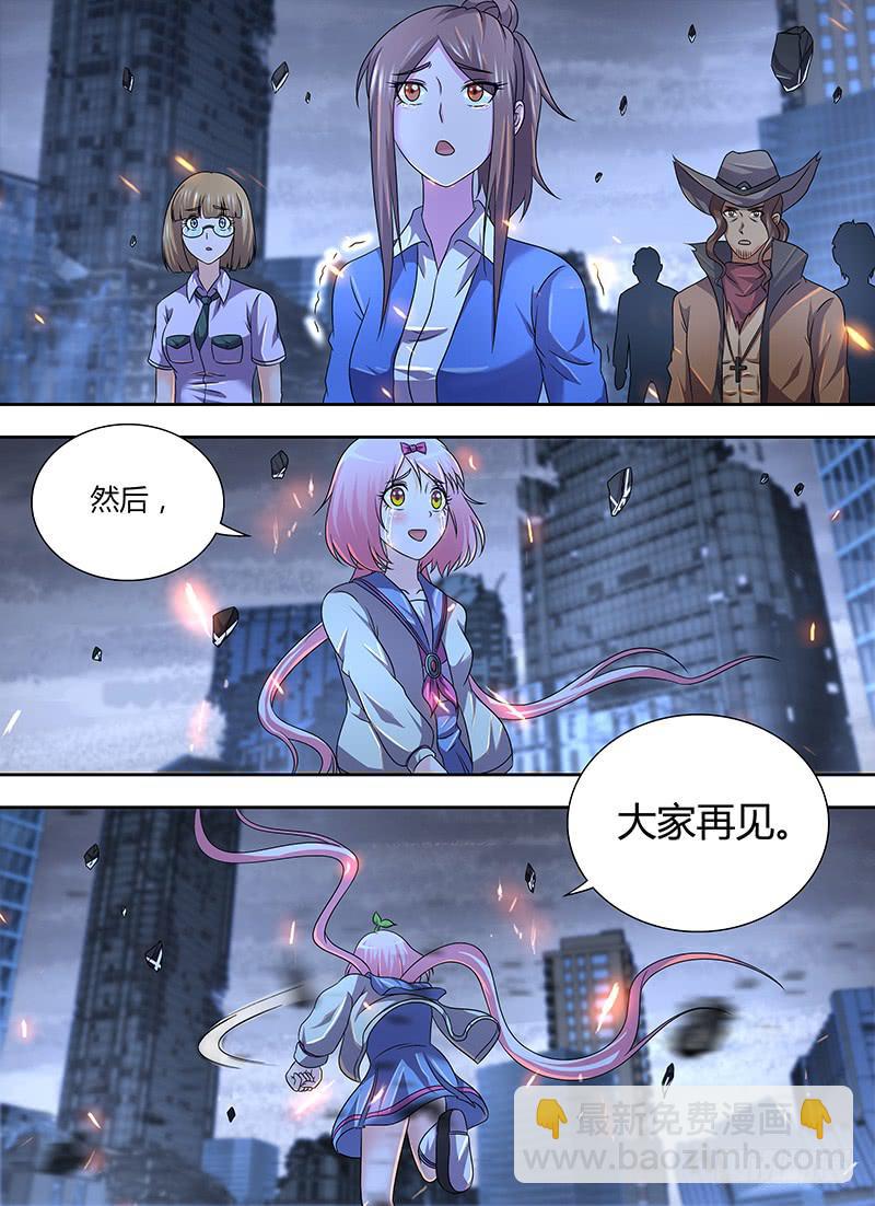 🍟万网驱魔人 289  I, Robot 第15页
