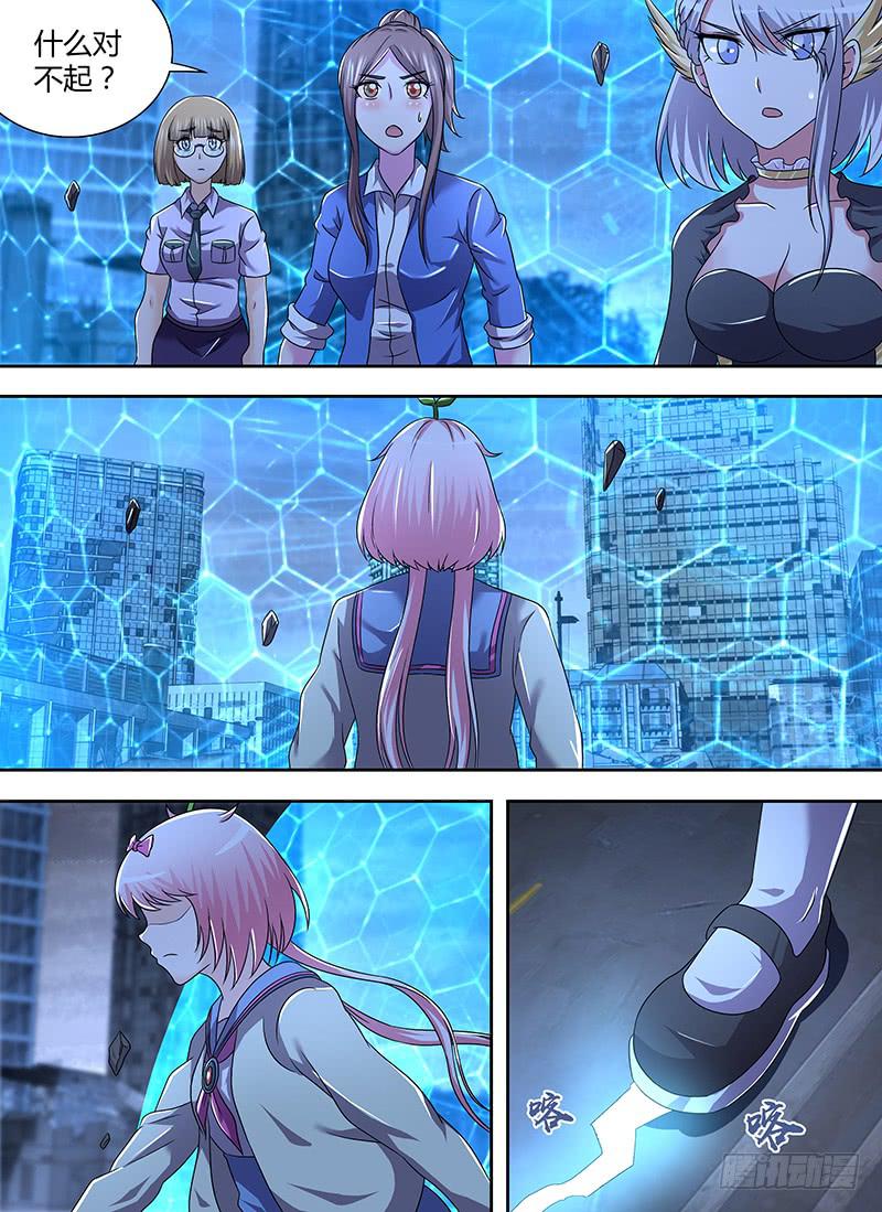 🍟万网驱魔人 289  I, Robot 第2页