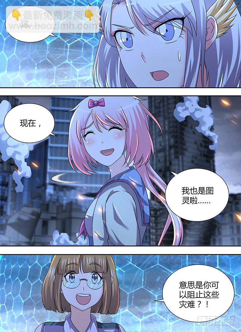 🍟万网驱魔人 289  I, Robot 第4页