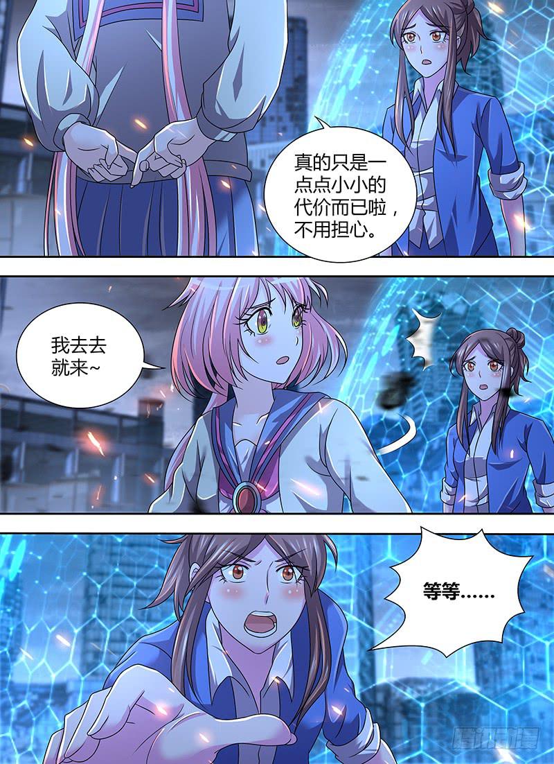 🍟万网驱魔人 289  I, Robot 第6页