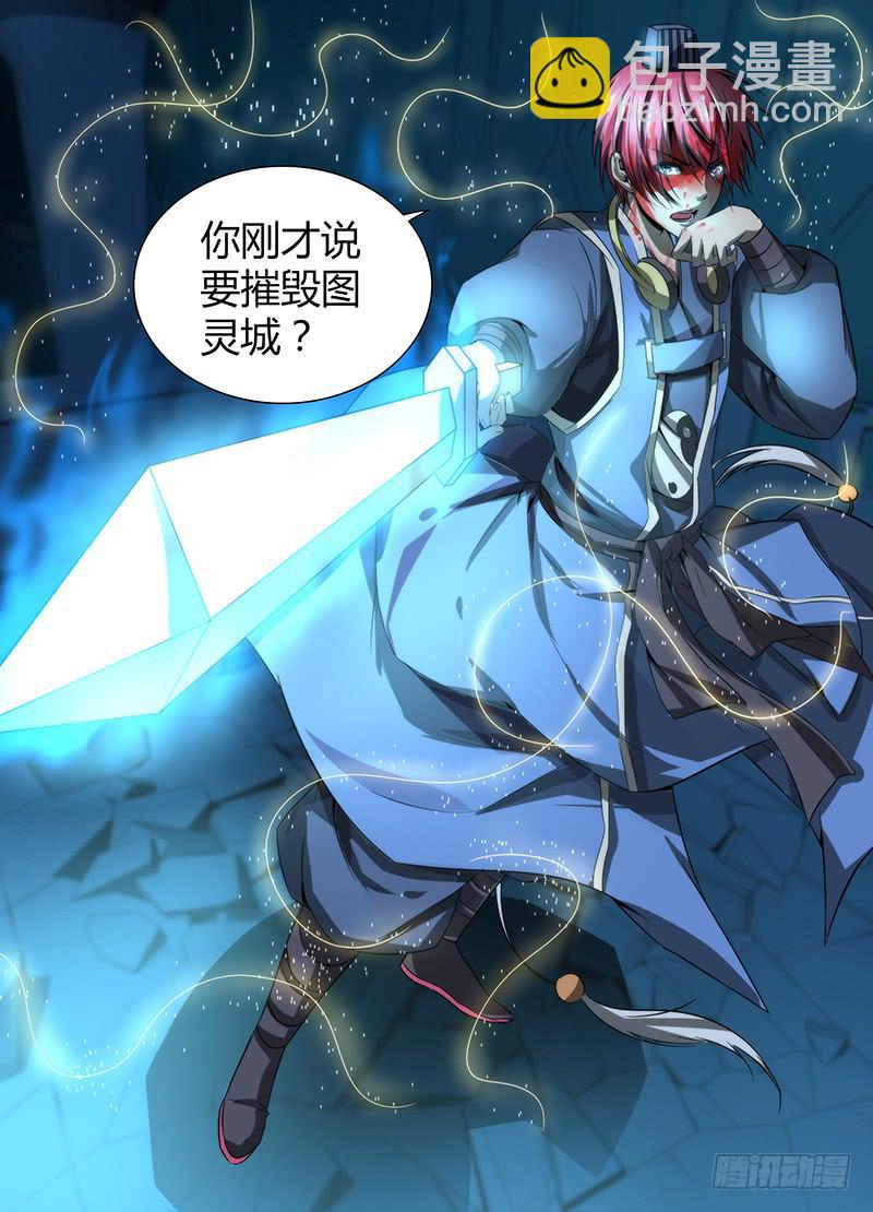 🍟万网驱魔人 031 为时代而牺牲 第17页