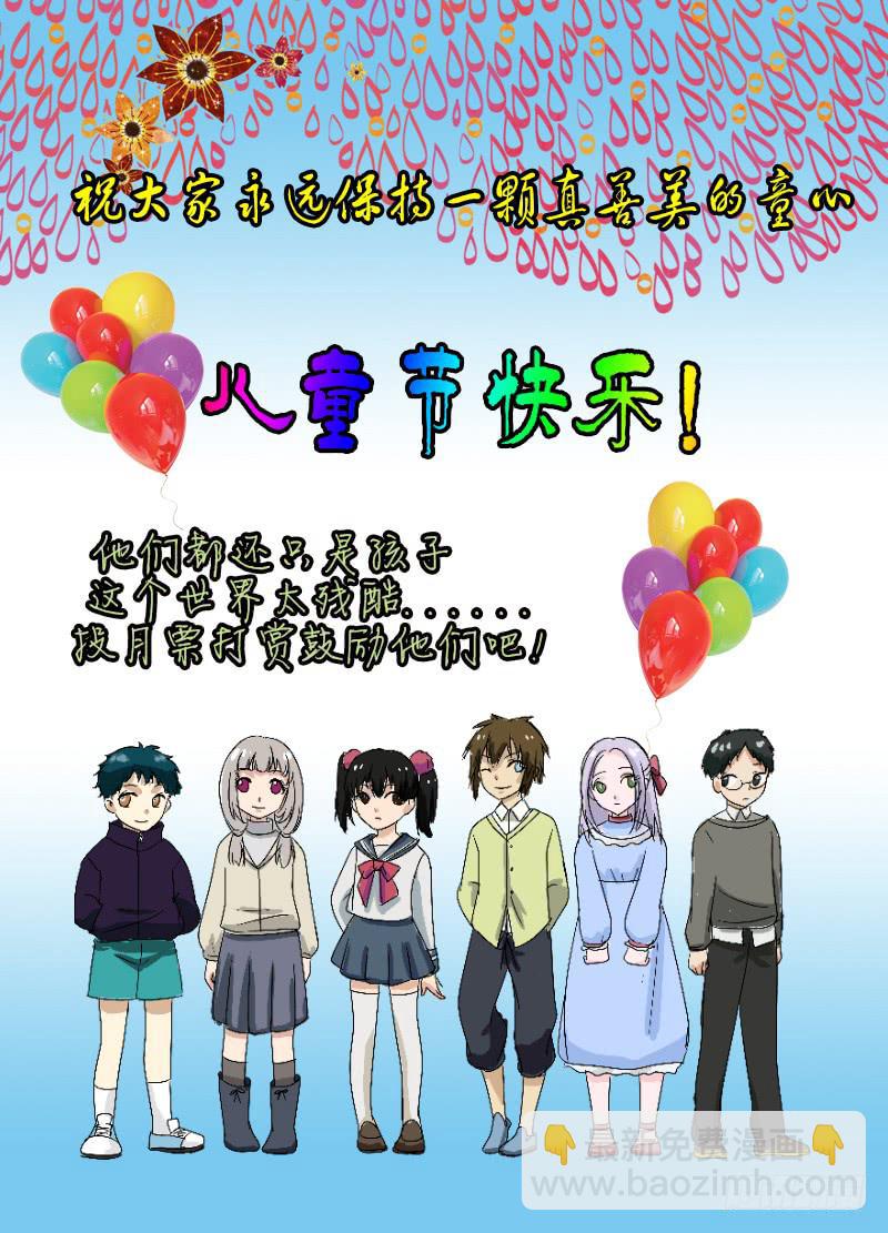 🍟万网驱魔人 031 为时代而牺牲 第18页