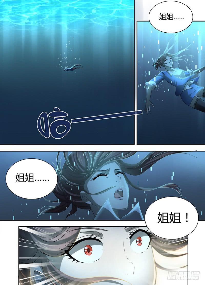 🍟万网驱魔人 033 威武不能屈 第1页