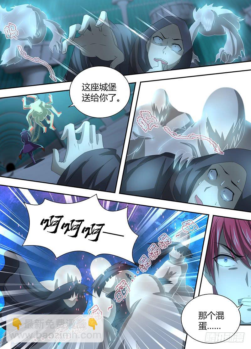 🍟万网驱魔人 033 威武不能屈 第11页