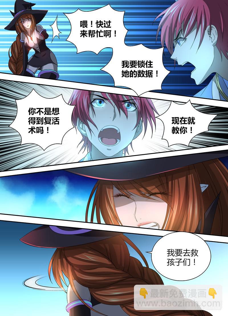 🍟万网驱魔人 033 威武不能屈 第12页