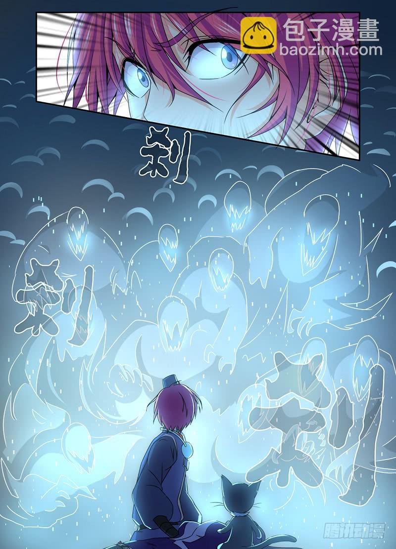 🍟万网驱魔人 033 威武不能屈 第14页