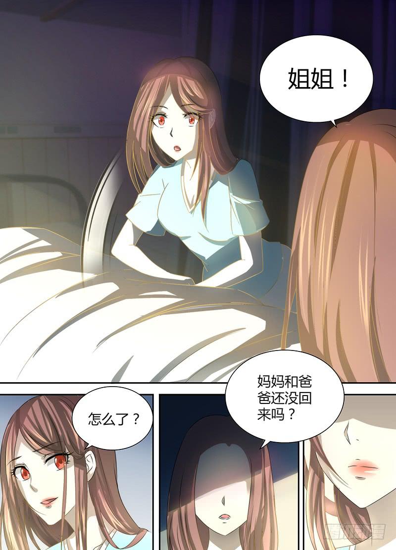 🍟万网驱魔人 033 威武不能屈 第2页