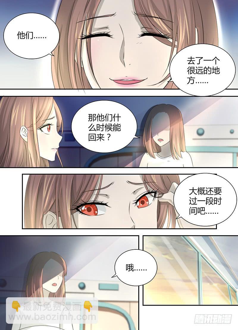 🍟万网驱魔人 033 威武不能屈 第3页