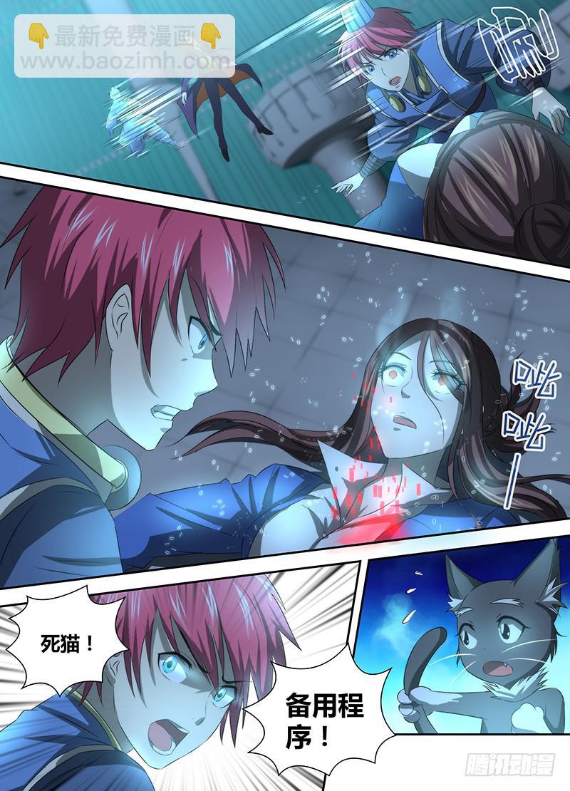 🍟万网驱魔人 033 威武不能屈 第5页