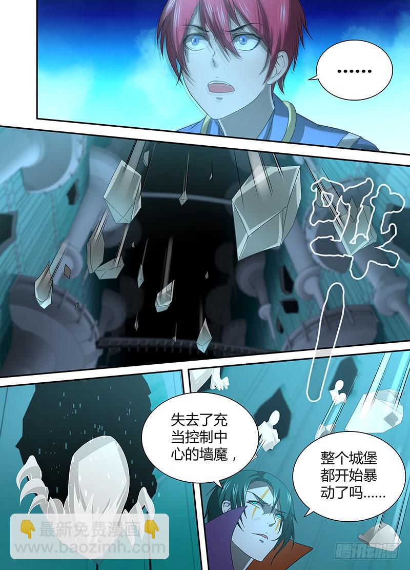 🍟万网驱魔人 033 威武不能屈 第7页
