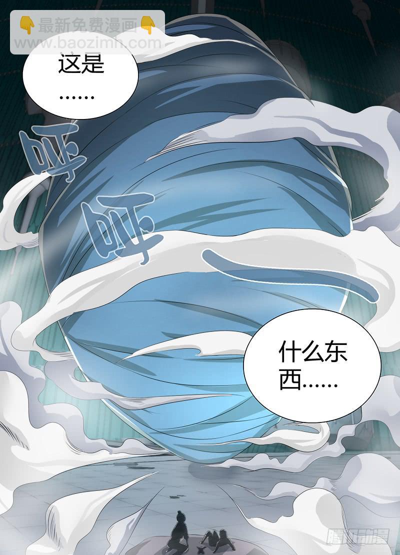 🍟万网驱魔人 036 复活吧，我的女士！ 第10页