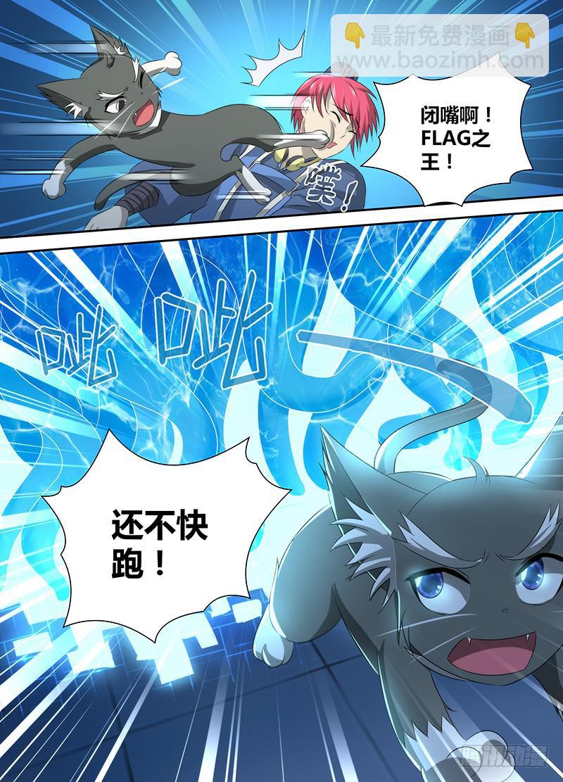 🍟万网驱魔人 036 复活吧，我的女士！ 第17页