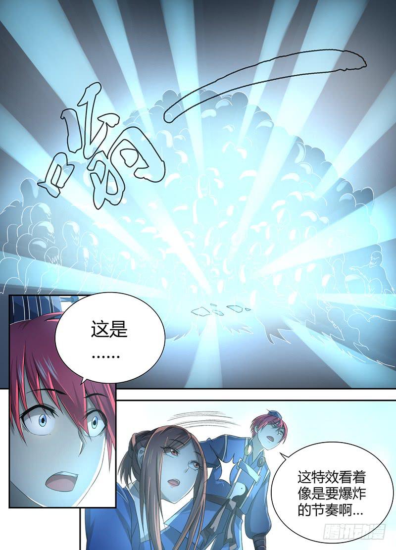 🍟万网驱魔人 036 复活吧，我的女士！ 第7页