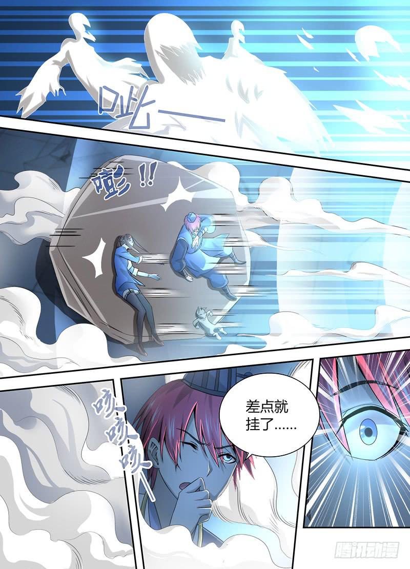 🍟万网驱魔人 036 复活吧，我的女士！ 第9页