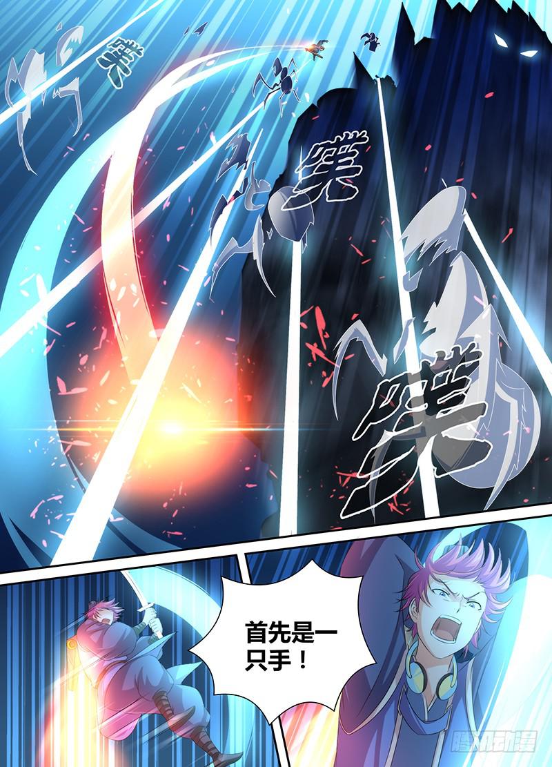 🍟万网驱魔人 038 双剑合璧 第16页