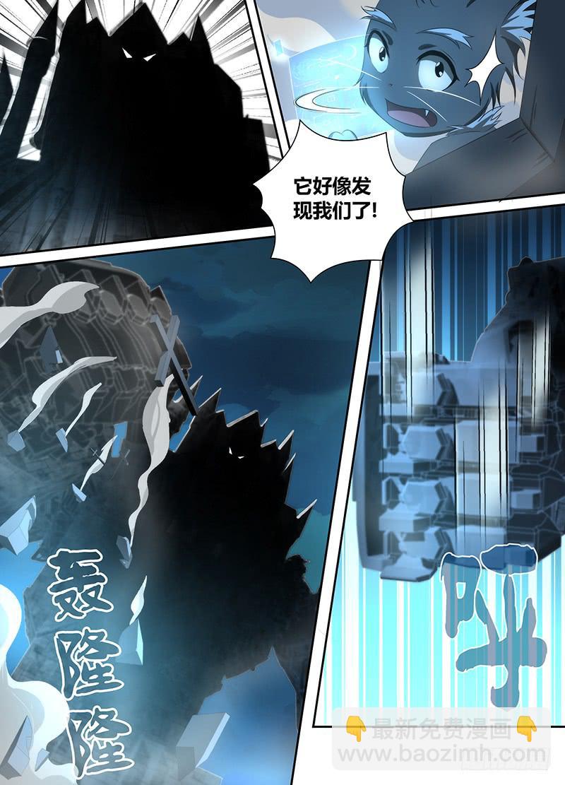 🍟万网驱魔人 038 双剑合璧 第5页