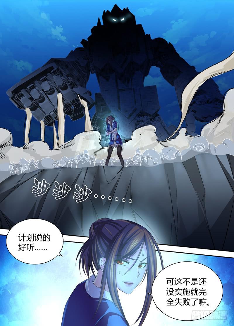 🍟万网驱魔人 040 跑啊，白痴！ 第14页