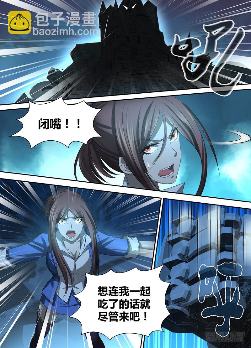 🍟万网驱魔人 040 跑啊，白痴！ 第15页