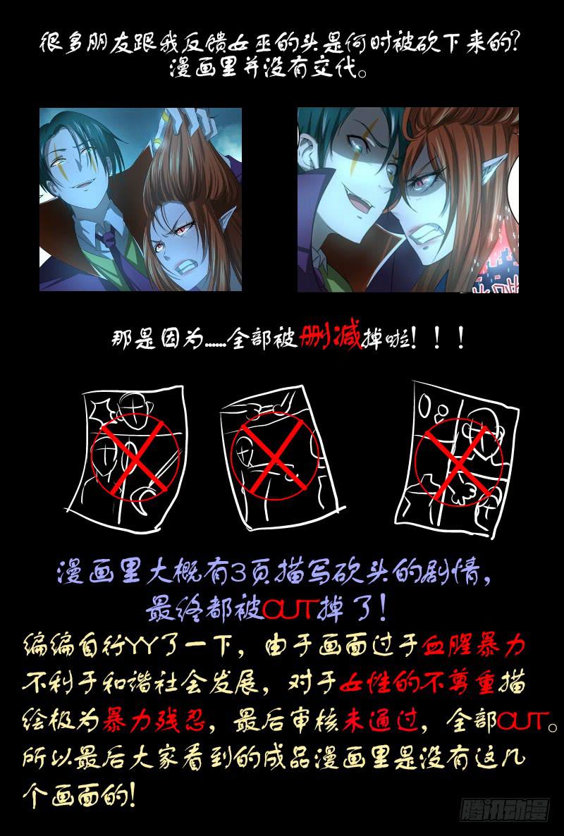 🍟万网驱魔人 040 跑啊，白痴！ 第17页