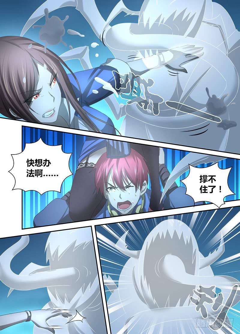 🍟万网驱魔人 040 跑啊，白痴！ 第2页