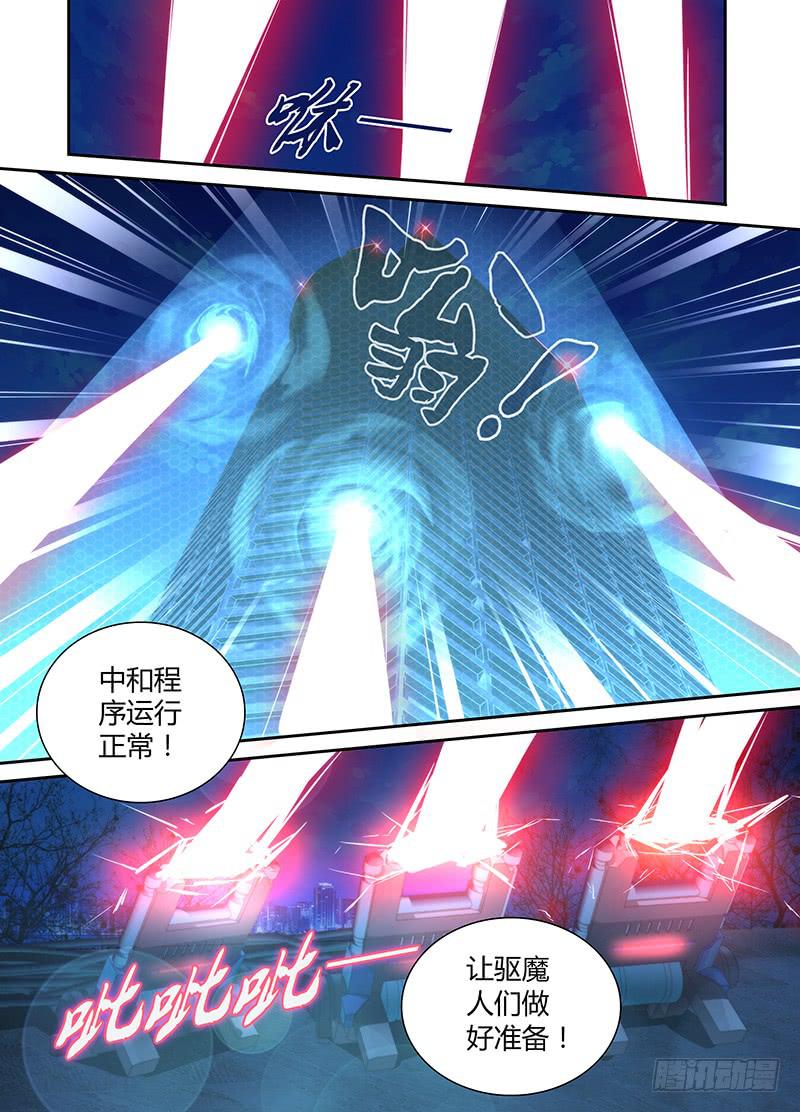 🍟万网驱魔人 042 眼神交流 第11页