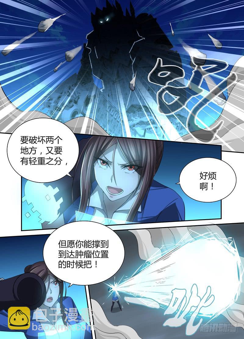 🍟万网驱魔人 042 眼神交流 第13页
