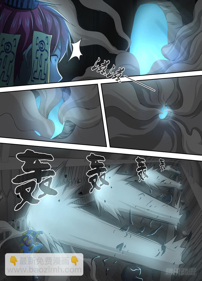 🍟万网驱魔人 042 眼神交流 第15页