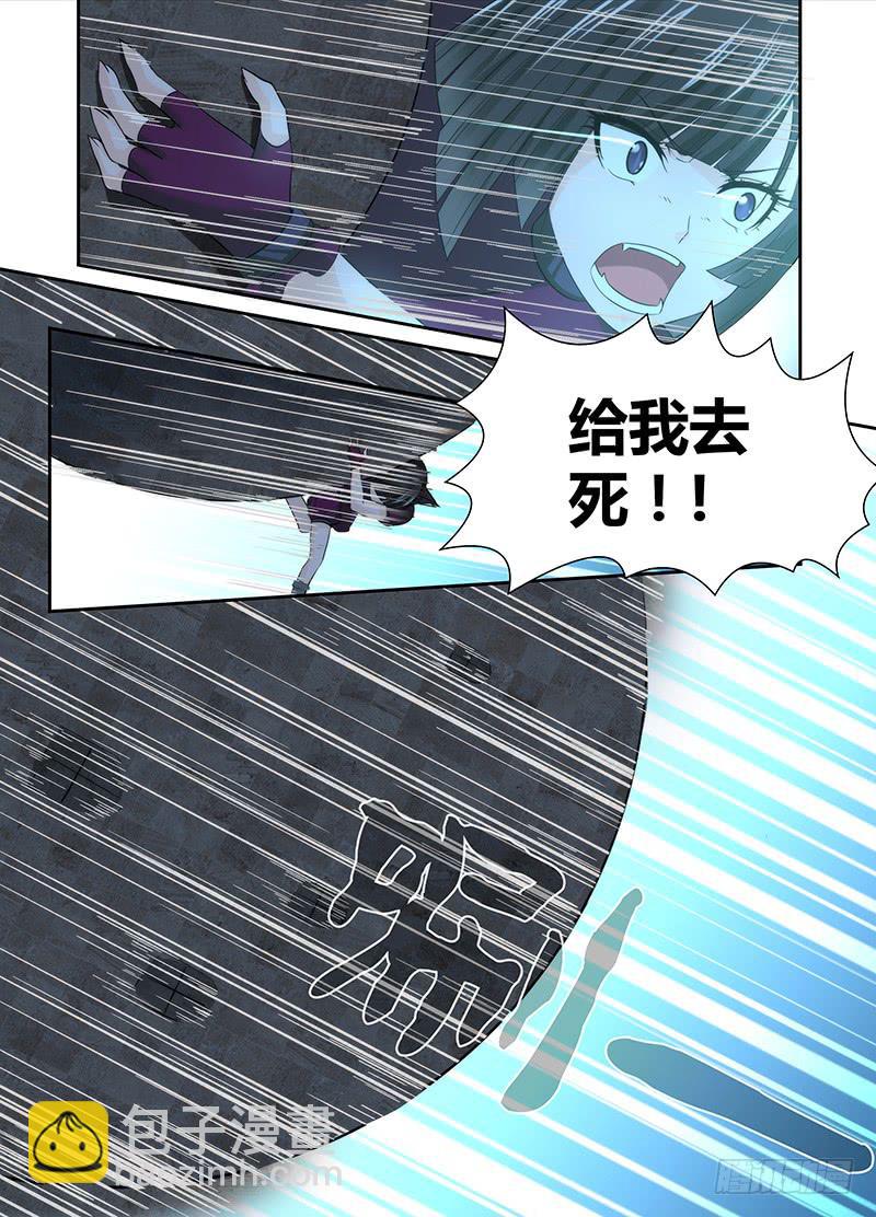 🍟万网驱魔人 042 眼神交流 第6页
