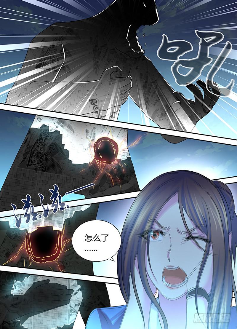 🍟万网驱魔人 046 弃子 第12页