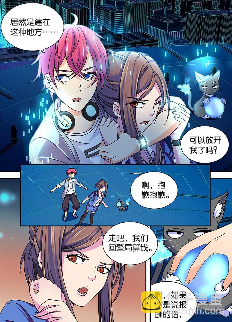 🍟万网驱魔人 006 神隐之国 第2页