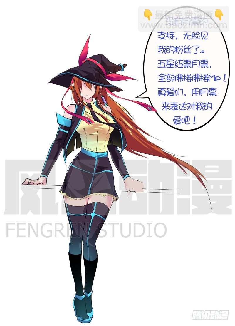 🍟万网驱魔人 050 人偶师的秘密 第18页