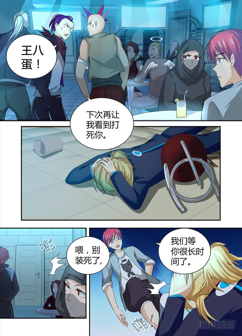 🍟万网驱魔人 050 人偶师的秘密 第2页