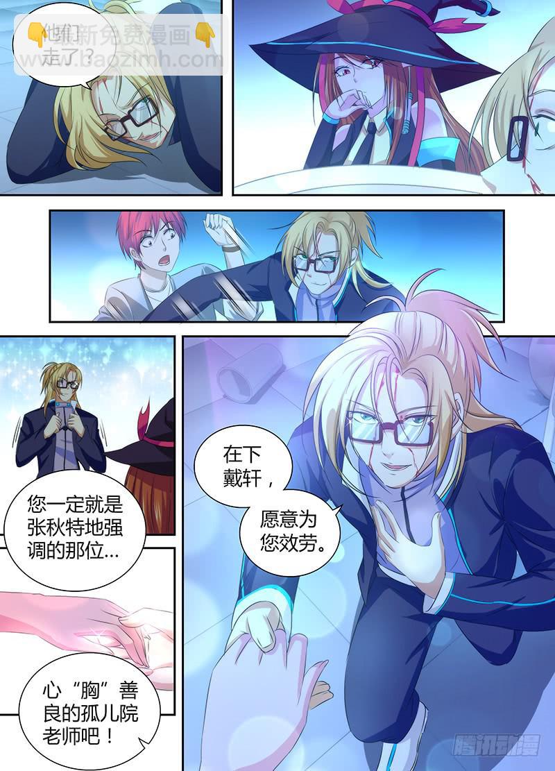 🍟万网驱魔人 050 人偶师的秘密 第3页