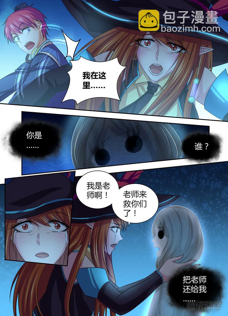 🍟万网驱魔人 052 幽灵现身 第12页