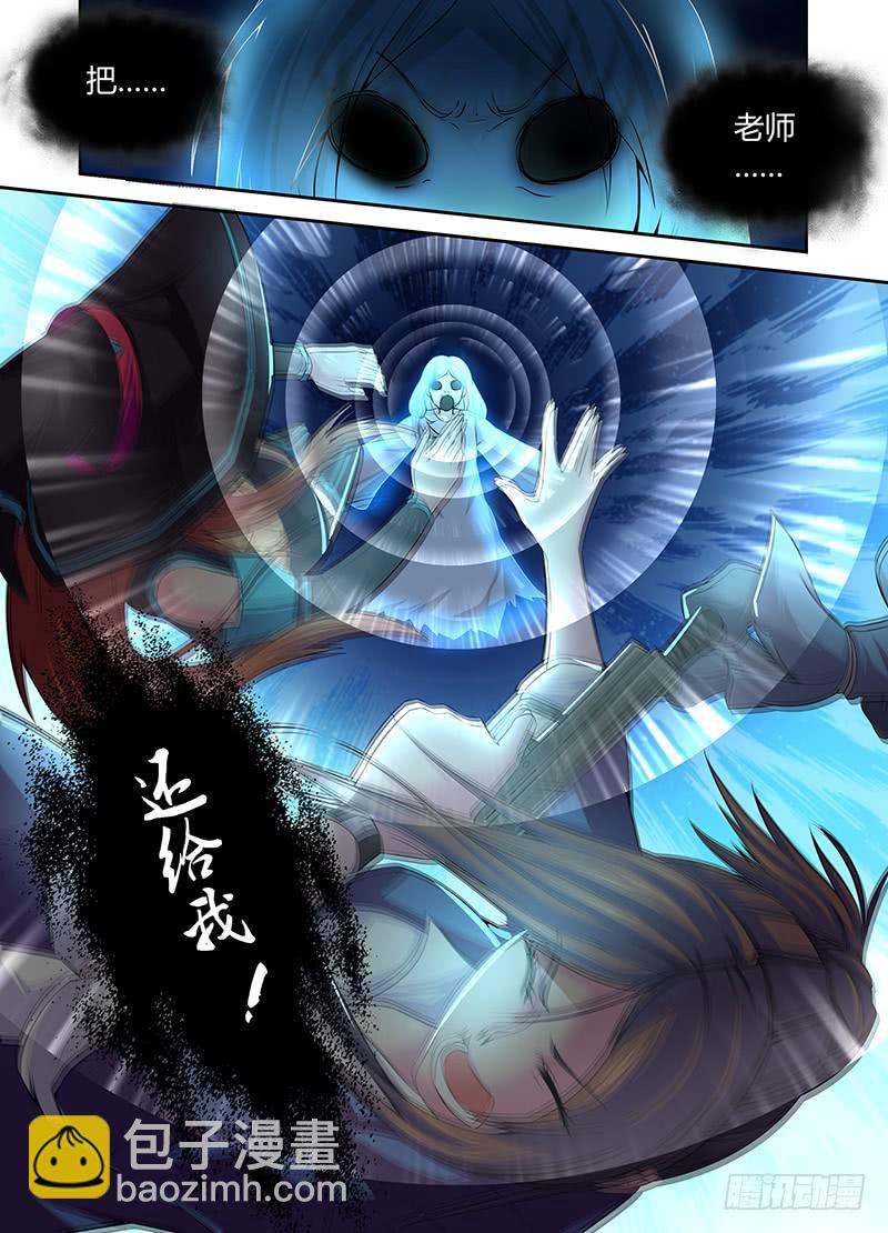 🍟万网驱魔人 052 幽灵现身 第13页