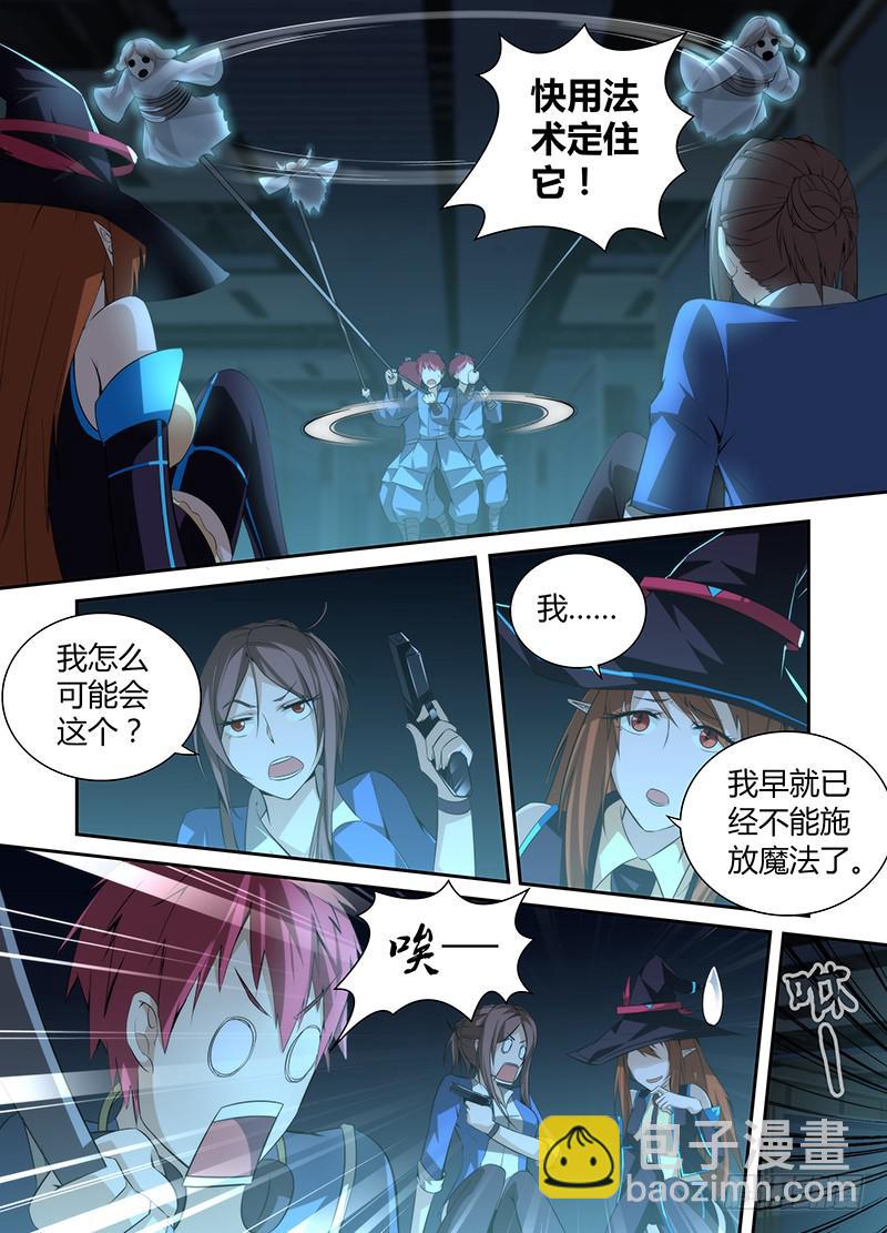 🍟万网驱魔人 052 幽灵现身 第15页