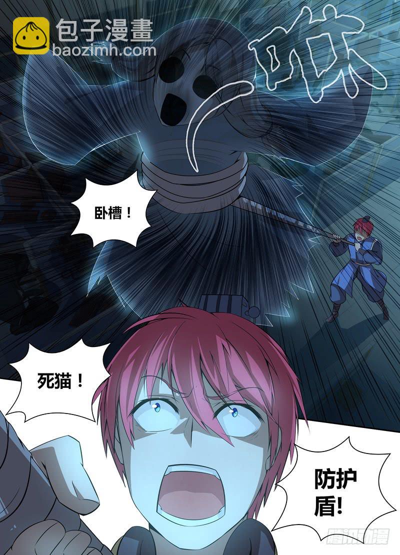 🍟万网驱魔人 052 幽灵现身 第16页