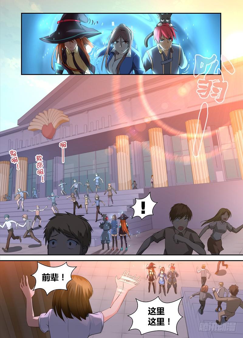 🍟万网驱魔人 052 幽灵现身 第2页
