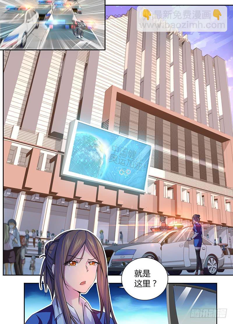 🍟万网驱魔人 054 幽灵的行踪 第8页