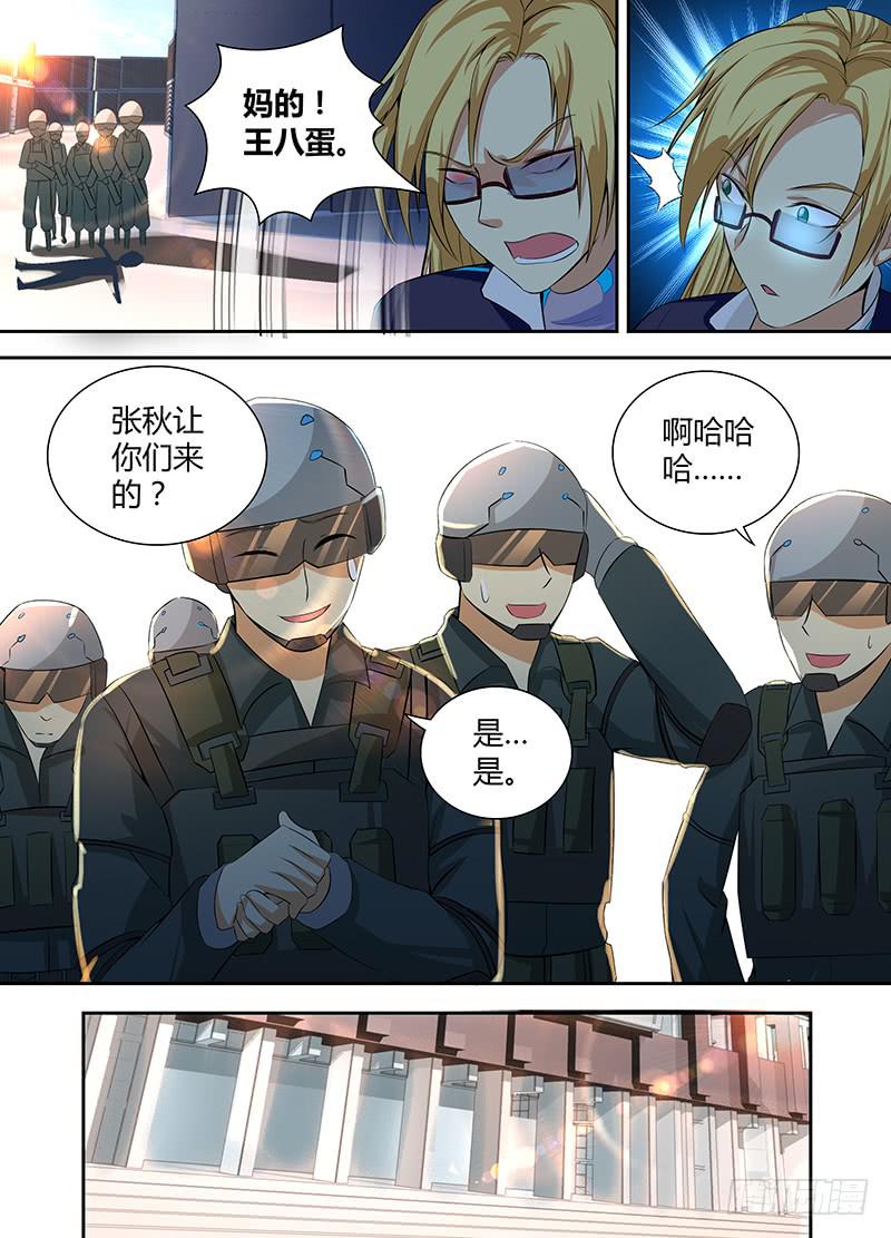 🍟万网驱魔人 056 诱饵 第12页