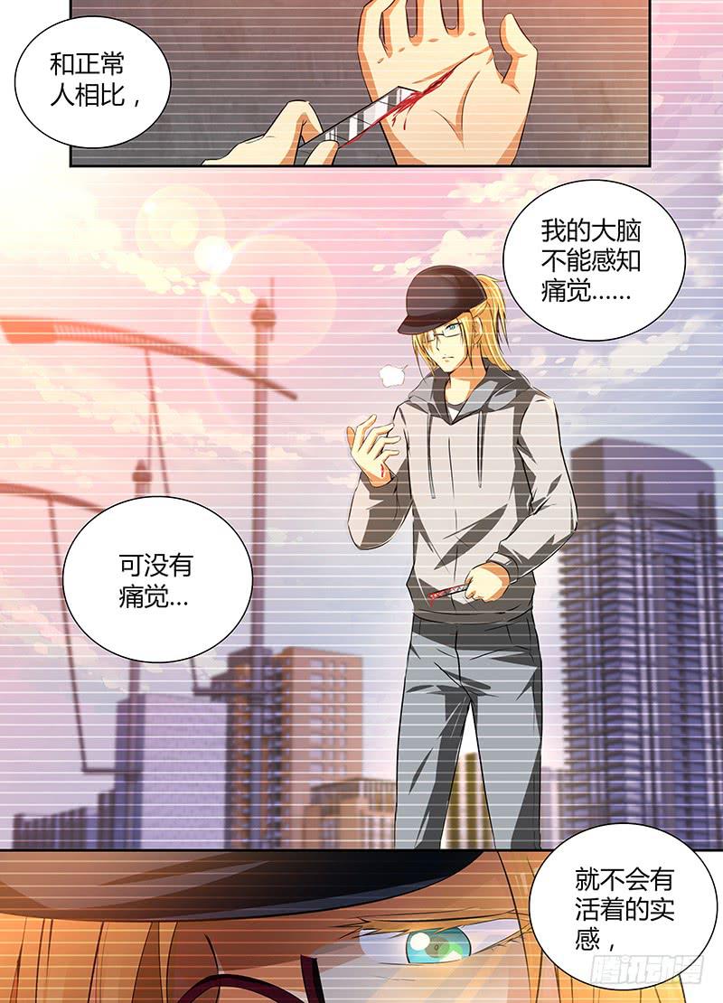 🍟万网驱魔人 056 诱饵 第15页