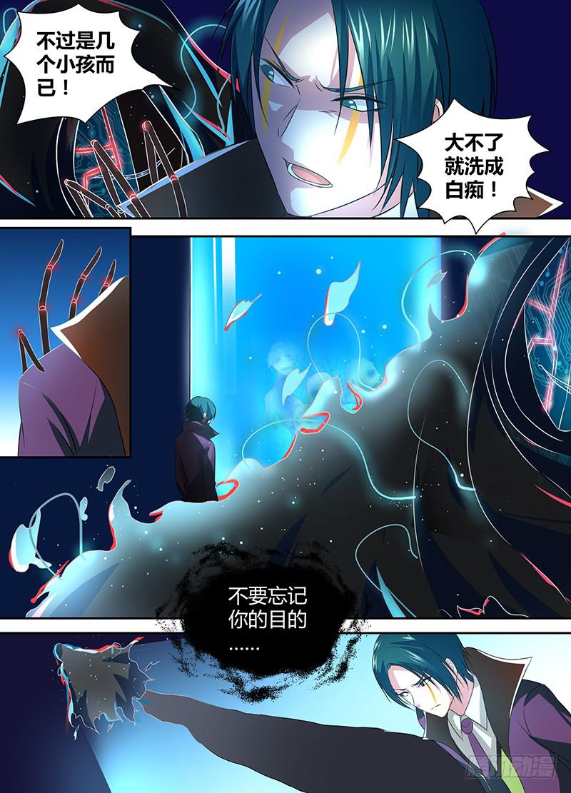 🍟万网驱魔人 056 诱饵 第2页
