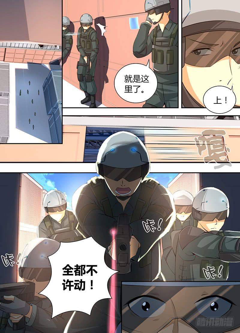 🍟万网驱魔人 056 诱饵 第6页