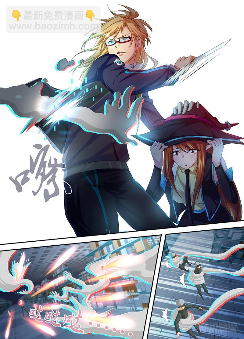 🍟万网驱魔人 058 女巫的魔法 第11页