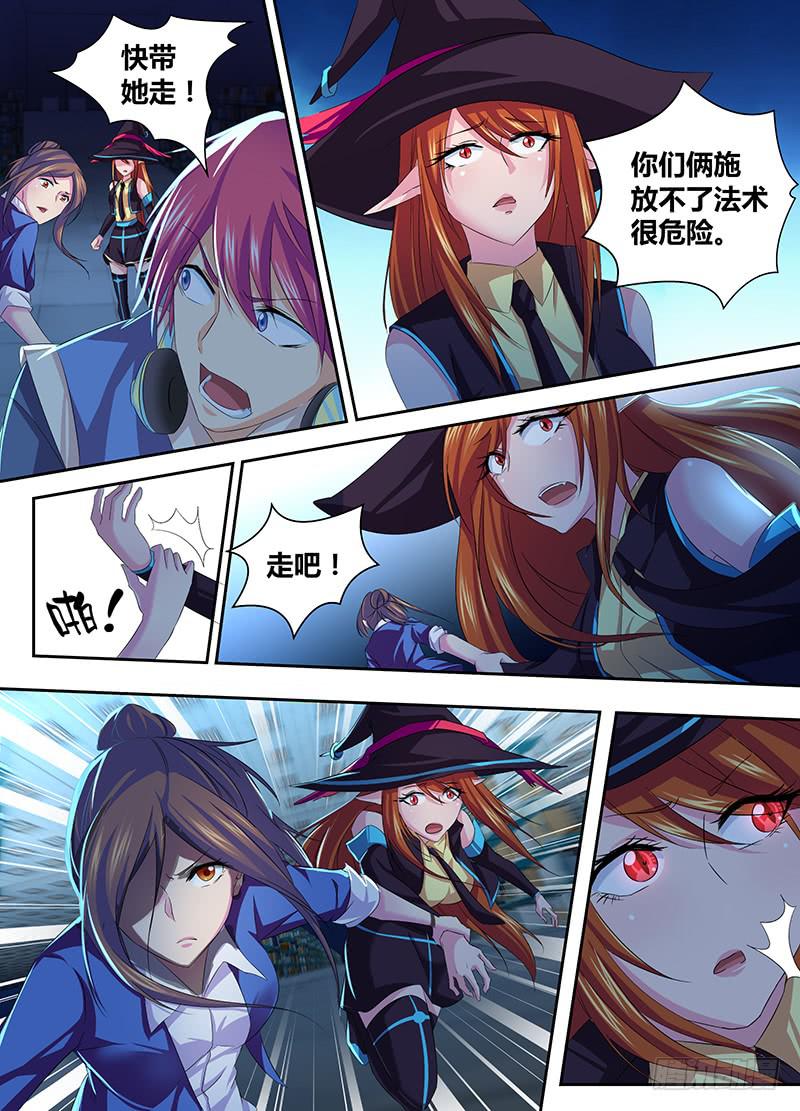 🍟万网驱魔人 058 女巫的魔法 第14页